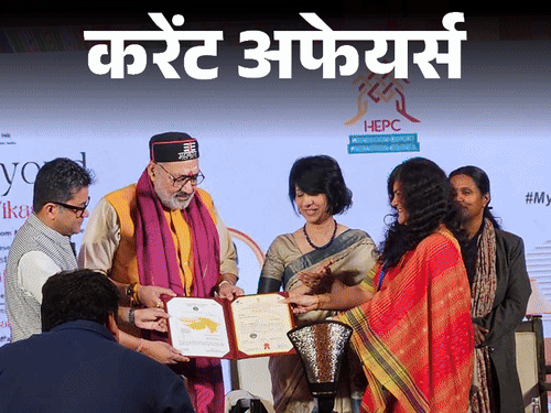 करेंट अफेयर्स 30 नवंबर:मासातो कांडा एशियाई विकास बैंक के अध्यक्ष बने; गुजराती हैंडीक्राफ्ट 'घरचोला' को GI-टैग, DGP-IG का 59वां सम्मेलन शुरू