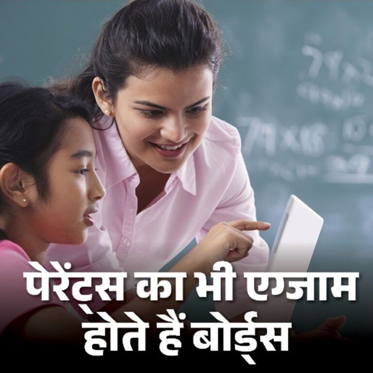 कैसे पहचानें बच्‍चा एग्‍जाम स्‍ट्रेस में है:बोर्ड परीक्षाओं में 1 महीना बाकी, वर्किंग पेरेंट्स वीक में 1 दिन बच्‍चे के लिए निकालें