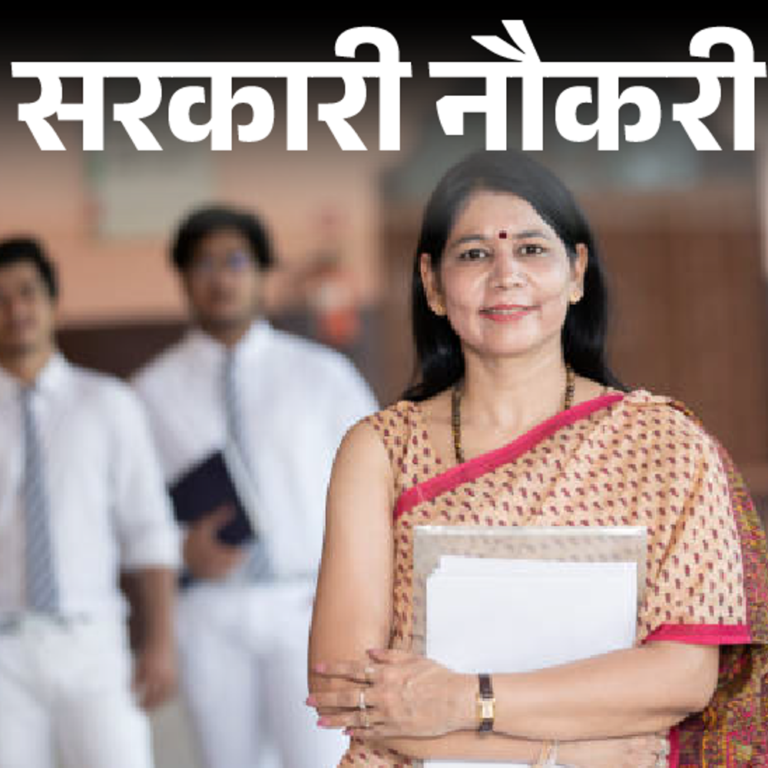 सरकारी नौकरी:राजस्थान लोक सेवा आयोग में 575 पदों पर भर्ती, एज लिमिट 40 साल, पोस्ट ग्रेजुएट्स करें अप्लाई