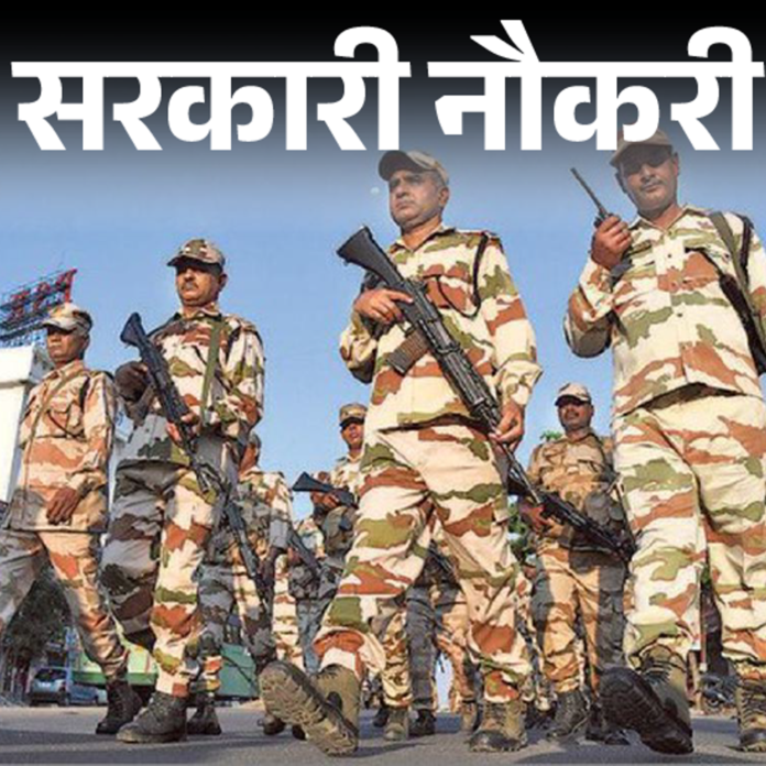 सरकारी नौकरी:ITBP हेड कांस्टेबल, कांस्टेबल भर्ती के आवेदन शुरू; 10वीं, 12वीं पास करें अप्लाई, सैलरी 81 हजार तक