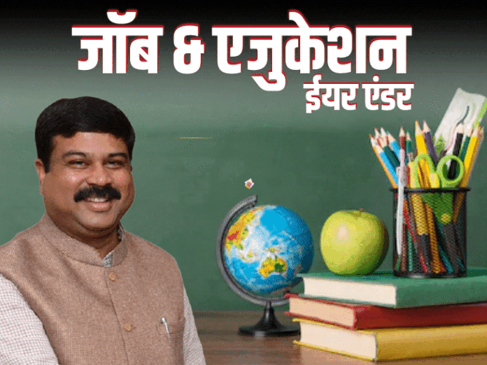 अग्निवीर भर्ती में टाइपिंग टेस्ट, 2 साल में ग्रेजुएशन:यूनिवर्सिटी एडमिशन साल में 2 बार; 2024 में एजुकेशन सेक्टर में हुए 17 बड़े बदलाव