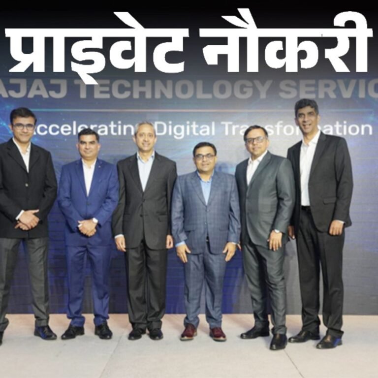 प्राइवेट नौकरी:Bajaj Finance में डिप्टी एरिया मैनेजर की वैकेंसी; ग्रेजुएट्स करें अप्लाई, जॉब लोकेशन राजस्थान