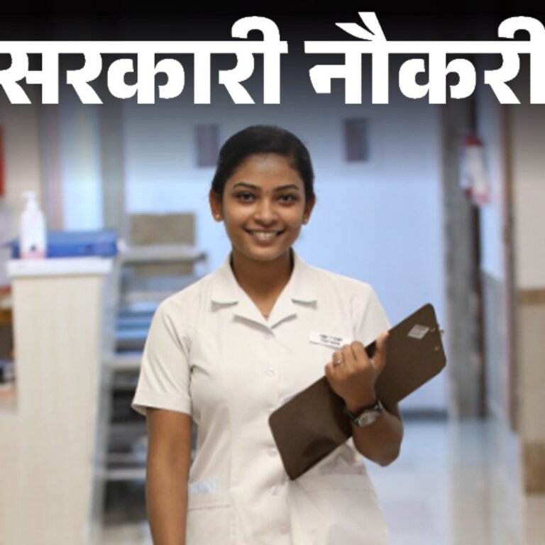 सरकारी नौकरी:मप्र कर्मचारी चयन बोर्ड में 881 पदों पर भर्ती; लास्ट डेट 10 दिसंबर, 12वीं पास करें अप्लाई