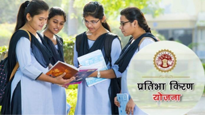 MP में छात्राओं को 10 महीने मिलेंगे 500 रुपये, गांव की बेटी और प्रतिभा किरण योजना के लिए रजिस्ट्रेशन शुरू
