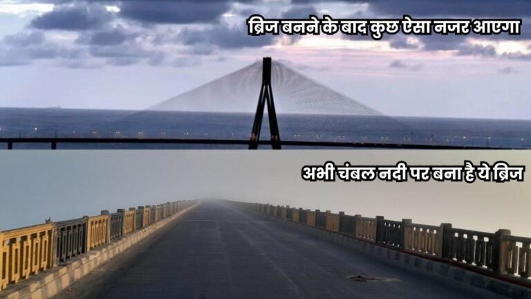 Chambal Bridge Bhind: मध्य प्रदेश और उत्तर प्रदेश के बीच चंबल नदी पर बनेगा हैंगिंग ब्रिज