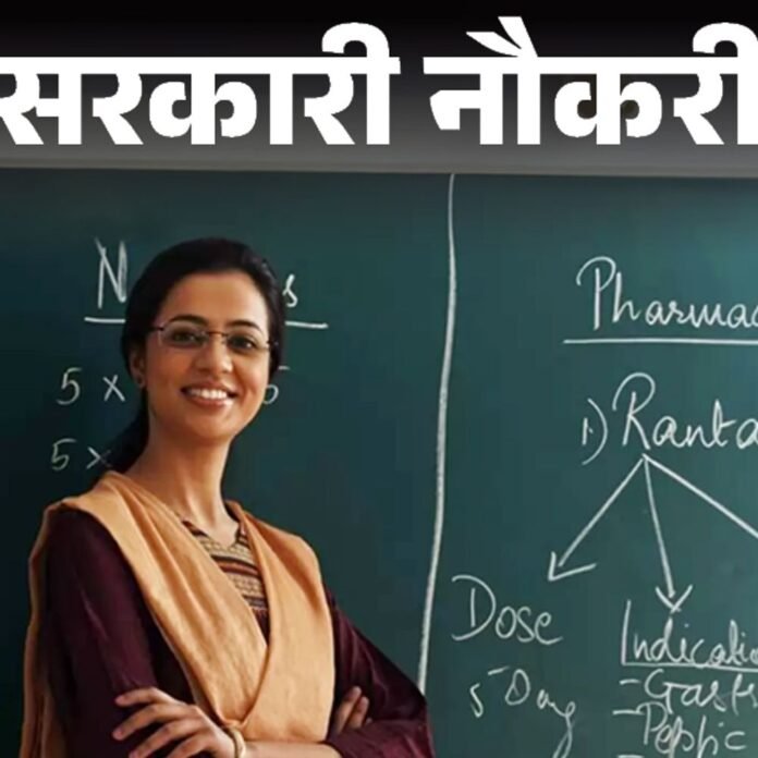 सरकारी नौकरी:असम में टीचर्स के 4500 पदों पर निकली भर्ती; एज लिमिट 40 साल, सैलरी 70 हजार तक