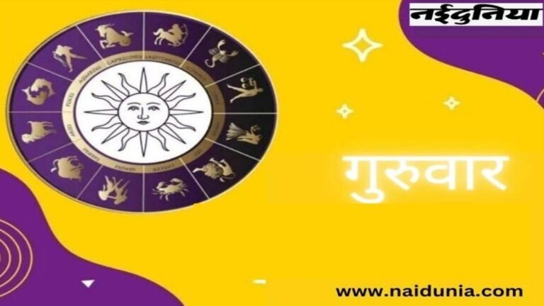 Aaj Ka Rashifal 09 January 2025: इन जातकों को होगा बिजनेस में फायदा, बाधाएं होंगी दूर; पढ़ें आज का राशिफल