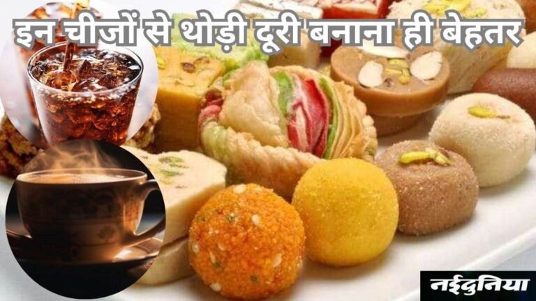 हड्डियों से कैल्शियम खत्म कर देते हैं ये 6 फूड्स, आज ही बना लें इनसे दूरी