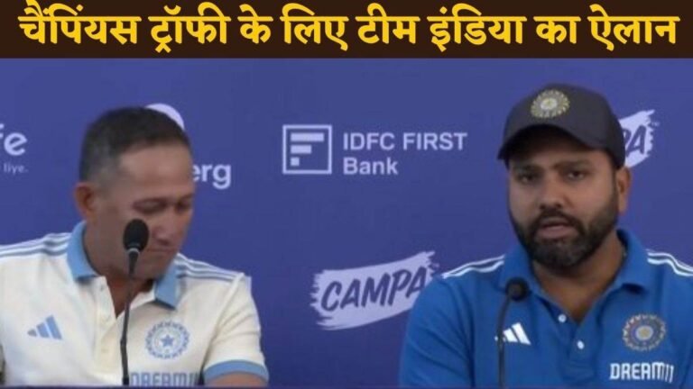 चैंपिंयस ट्रॉफी के लिए टीम इंडिया का ऐलान, शमी की वापसी, रोहित शर्मा कप्तान