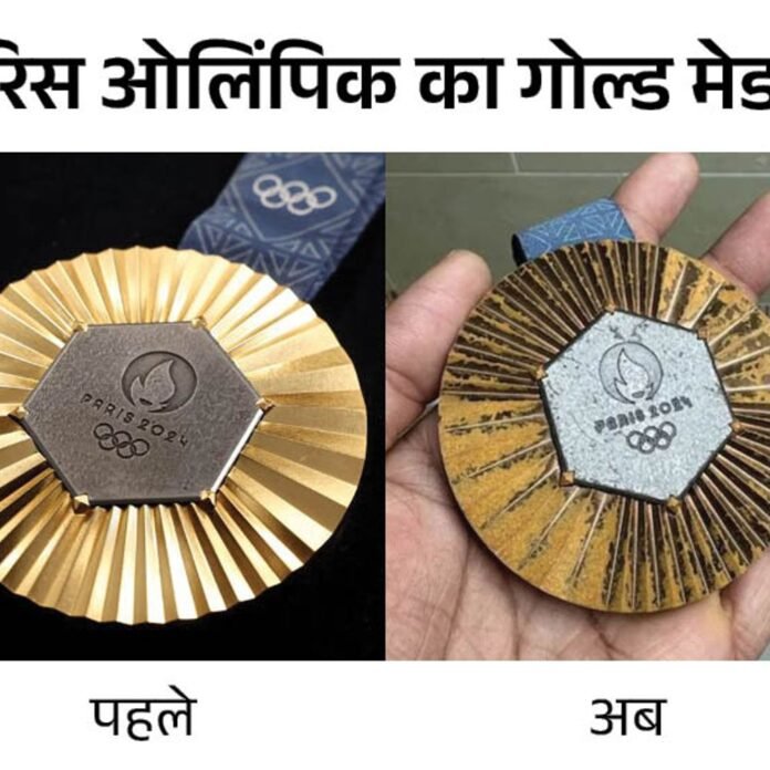 पेरिस ओलिंपिक के मेडल्स का 5 महीने में रंग उतरा:100 से ज्यादा खिलाड़ियों ने शिकायत की, ओलिंपिक कमेटी बोली- नया मेडल देंगे