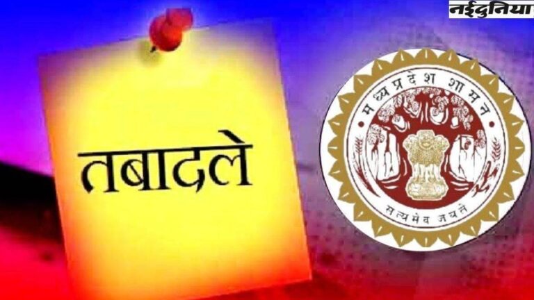 MP IAS Transfer: 42 आईएएस अधिकारियों के तबादले, मप्र सीएम सचिवालय में भी बड़ा बदलाव