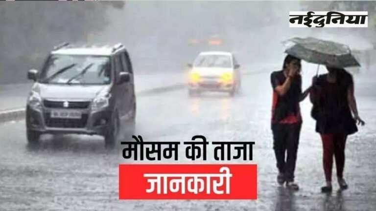 UP Weather Update: मौनी अमावस्या के बाद यूपी में जमकर होगी बारिश, तापमान आएगी भारी गिरावट; पढ़ें मौसम का हाल