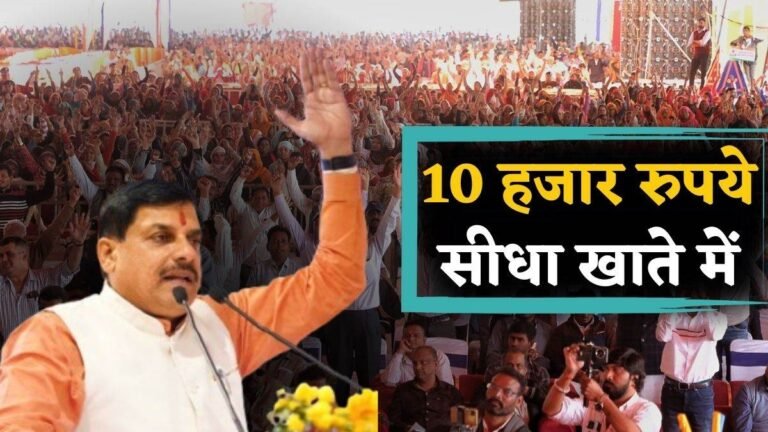 Big News: 10 हजार रुपये खाते में डालेगी MP सरकार, किसानों को प्रोत्साहन राशि देने की घोषणा