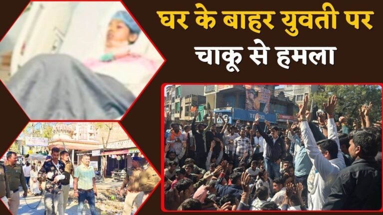 तीन साल से कर रहा था छात्रा का पीछा, घर के बाहर गले-पेट में मारा चाकू; बूदू खां गिरफ्तार