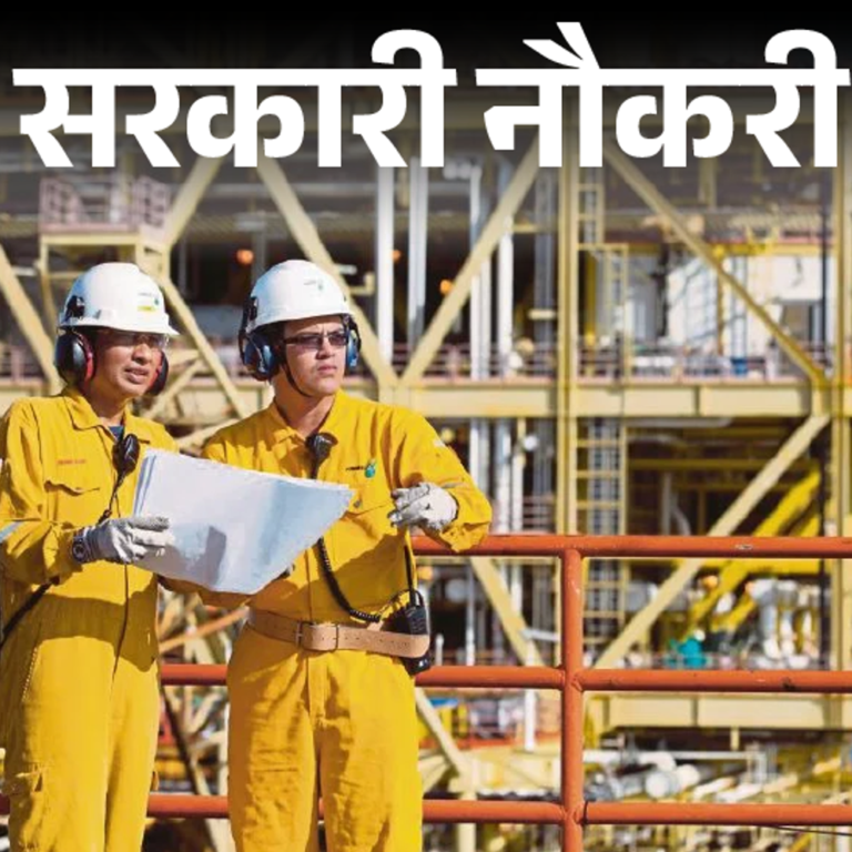 सरकारी नौकरी:हिंदुस्तान पेट्रोलियम कॉर्पोरेशन में 234 भर्ती; इंजीनियर्स को मौका, सैलरी 1 लाख 20 हजार तक