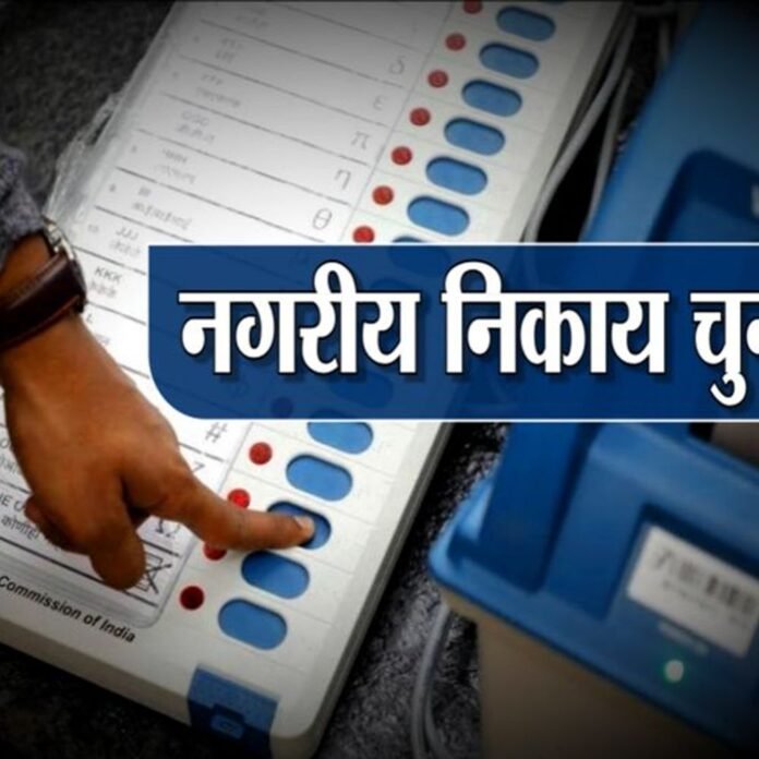 नगरीय निकाय चुनाव के लिए तैयारियां तेज:प्रदेश के 10 नेताओं को निकाय चुनाव की कमान, भूपेंद्र सवन्नी होंगे संयोजक