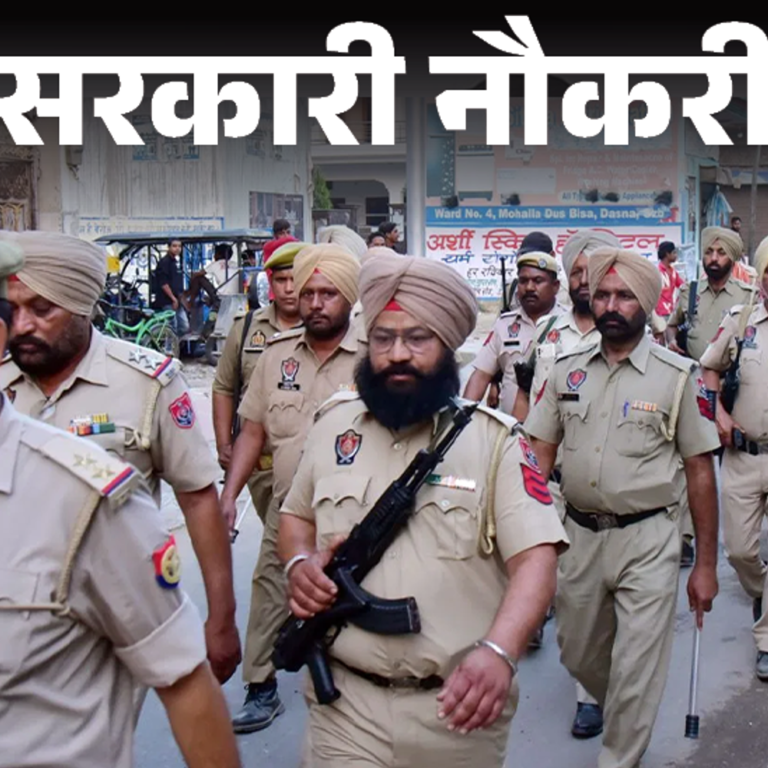 सरकारी नौकरी:पंजाब में एक्साइज और टैक्सेशन इंस्पेक्टर की भर्ती; लास्ट डेट 21 जनवरी, ग्रेजुएट्स करें अप्लाई