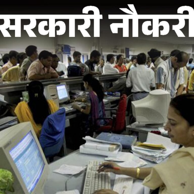 सरकारी नौकरी:SBI में 13735 पदों पर भर्ती के लिए आवेदन की आखिरी तारीख करीब, 7 जनवरी तक करें अप्लाई