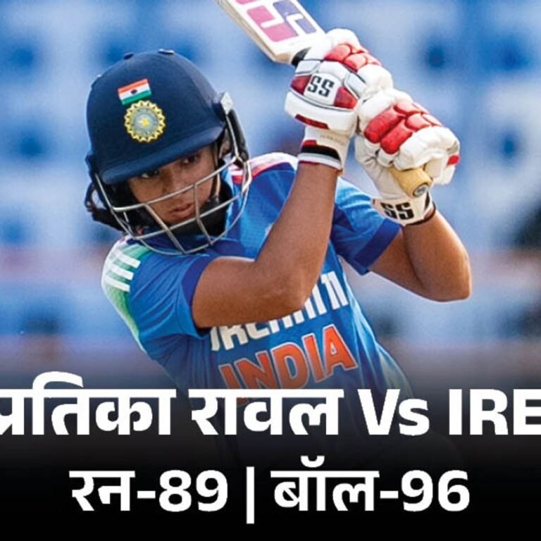 विमेंस वनडे- भारत ने आयरलैंड को 6 विकेट से हराया:प्रतिका और तेजल की फिफ्टी; मंधाना के वनडे में 4 हजार रन पूरे