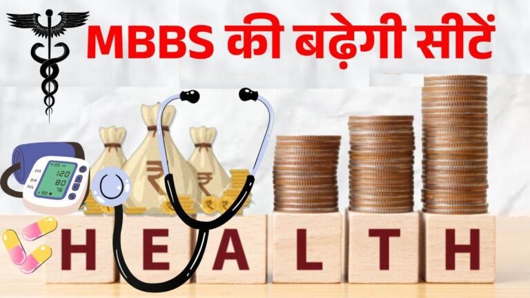 MP में MBBS की 2 हजार से अधिक सीटें बढ़ेंगी, कैंसर रोगियों को डे-केयर सेंटर और 36 दवाओं में छूट