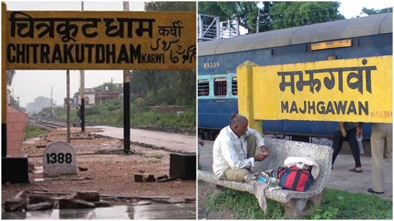 सतना जिले में मझगवां को तोड़कर चित्रकूट को बनाया जाएगा नया सब डिवीजन