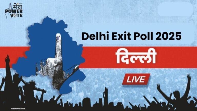 Delhi Exit Poll 2025: तीन एग्जिट पोल्स में दिल्ली में BJP को बढ़त, AAP की सीटें 50 प्रतिशत तक घटीं