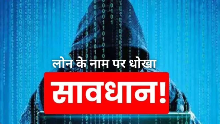 छतरपुर में लोन के नाम पर महिलाओं से ठगी करने वाले भोपाल और उज्जैन के दो लोग गिरफ्तार