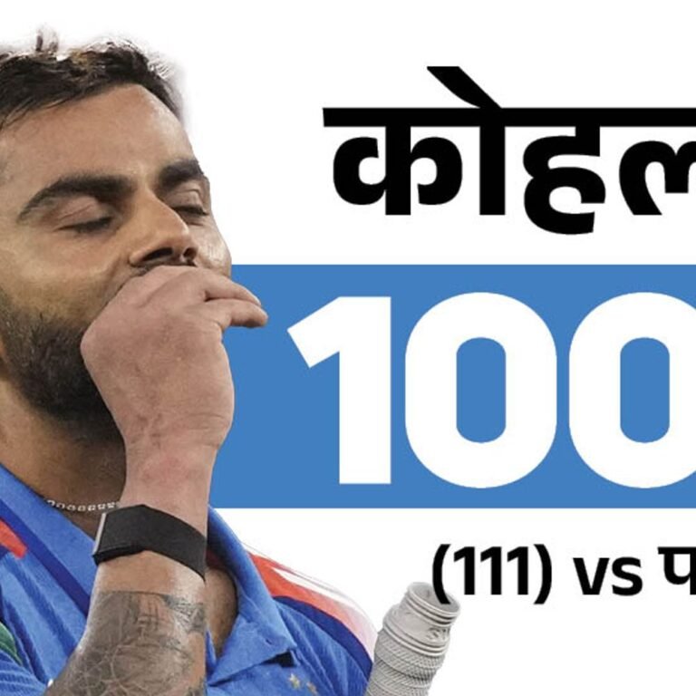 भारत ने पाकिस्तान को 6 विकेट से हराया:चैंपियंस ट्रॉफी में विराट कोहली की पहली सेंचुरी; PAK टूर्नामेंट से लगभग बाहर