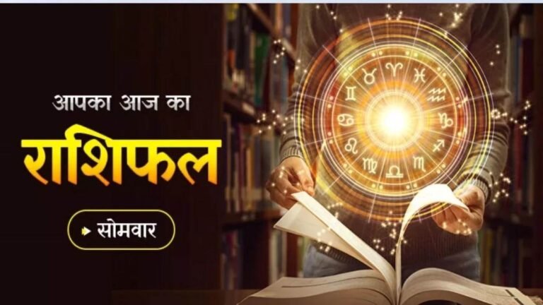 Aaj Ka Rashifal 10 February 2025: इन 2 राशियों को होगा व्यापार में लाभ, पढ़ें आज का राशिफल