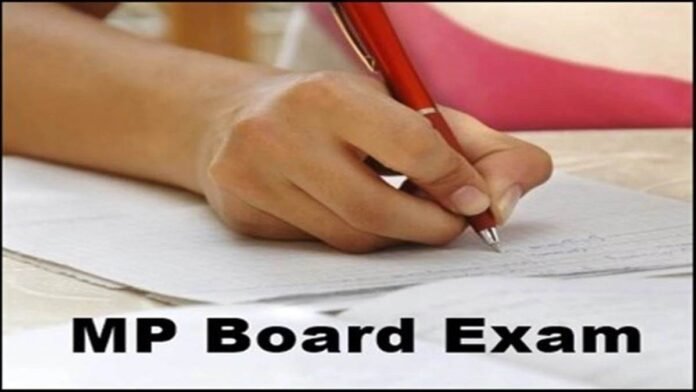 MP Board Exam 2025: प्रदेश के 11 जिलों के 300 संवेदनशील व अति संवेदनशील परीक्षा केंद्रों पर लगाया जाएगा जैमर