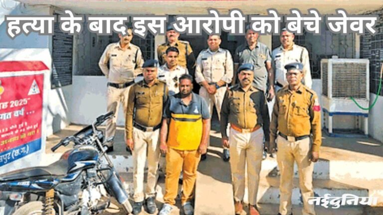 बुआ की हत्या… फिर जेवर बेचकर गर्लफ्रेंड के साथ भागने का था प्लान, नाबालिग गिरफ्तार