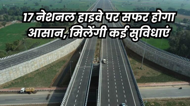 मध्य प्रदेश से गुजरने वाले नेशनल हाइवे सहित 17 मार्गों पर बनेंगे फूड कोर्ट-रेस्टोरेंट और शॉपिंग स्टोर्स