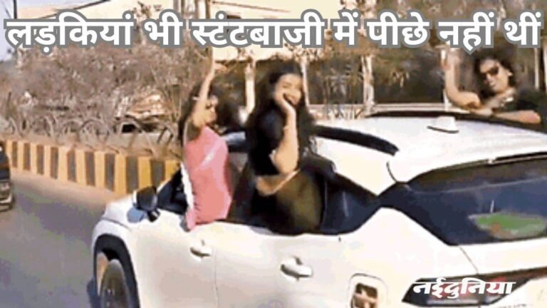 स्टंटबाजी करने वाले स्टूडेंट्स होंगे निलंबित, जिला शिक्षाधिकारी ने दिया परीक्षा से वंचित करने का आदेश