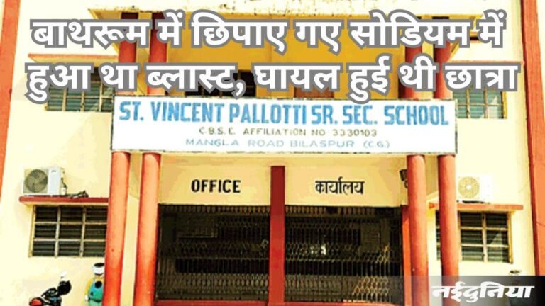 स्कूल में ब्लास्ट: एक छात्रा की तलाश जारी, पांच आरोपी बाल न्यायालय में पुलिस ने किए पेश