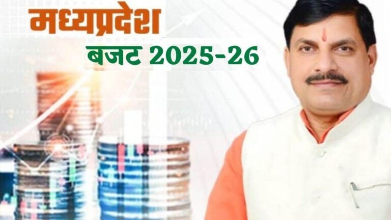 MP Budget 2025-26: चार लाख करोड़ से अधिक का होगा मप्र का बजट, 12 मार्च को होगा पेश