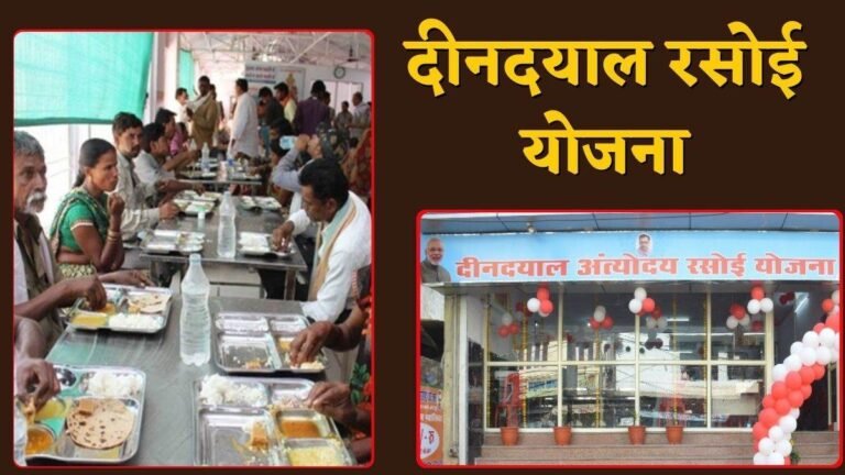 MP में 4 करोड़ लोगों ने 5 रुपये में किया भरपेट भोजन, 6 धार्मिक नगरों में भी दीनदयाल रसोई केंद्र