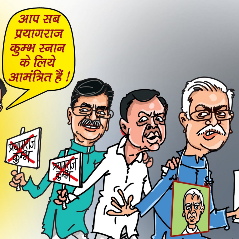 बघेल को मस्जिद जाते दिखाया:भाजपा ने जारी किया कार्टून, महाकुंभ पर दिए बयान के बाद सोशल मीडिया पर तनातनी