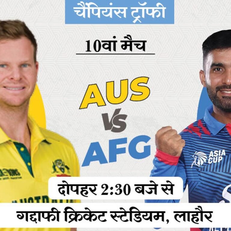 चैंपियंस ट्रॉफी- लाहौर में आज AUS vs AFG:जीतने वाली टीम सेमीफाइनल में पहुंचेगी, अफगानिस्तान ने इंग्लैंड को हराकर टूर्नामेंट से बाहर किया