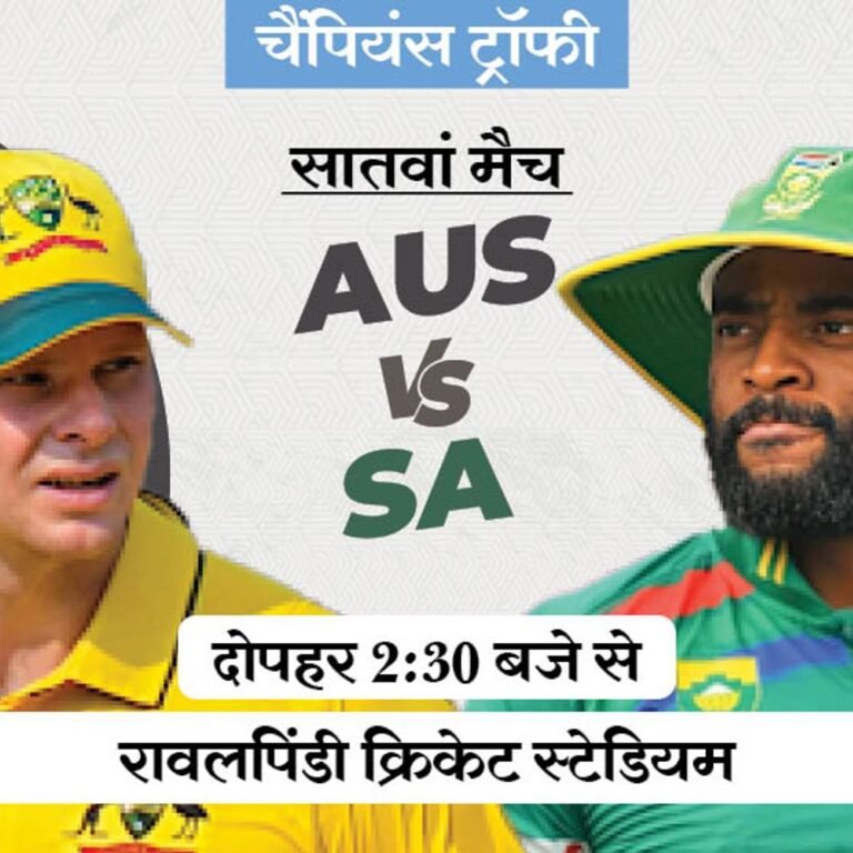 चैंपियंस ट्रॉफी में पहली बार AUS Vs SA:टॉस थोड़ी देर में, रावलपिंडी में सुबह तेज बारिश, अभी बादल; क्लासेन खेल सकते हैं
