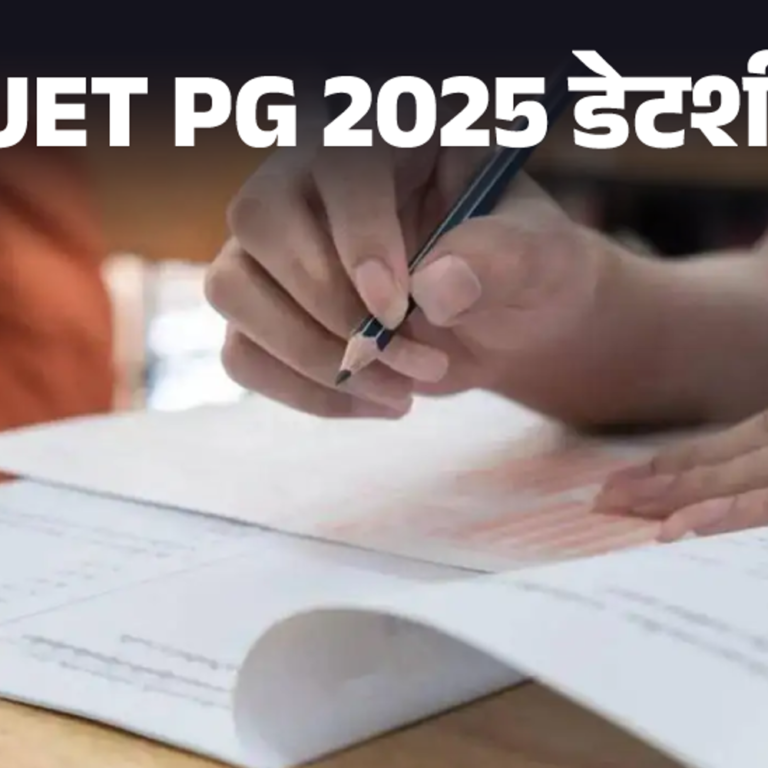 CUET PG 2025 की डेटशीट जारी:13 मार्च से तीन शिफ्टों में होंगे एग्जाम्स; देखें पूरा शेड्यूल