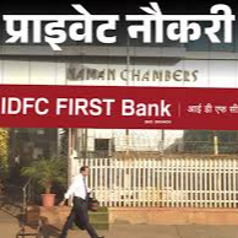 प्राइवेट नौकरी:IDFC First Bank ने ब्रांच क्रेडिट मैनेजर की वैकेंसी निकाली, ग्रेजुएट्स को मौका, जॉब लोकेशन यूपी