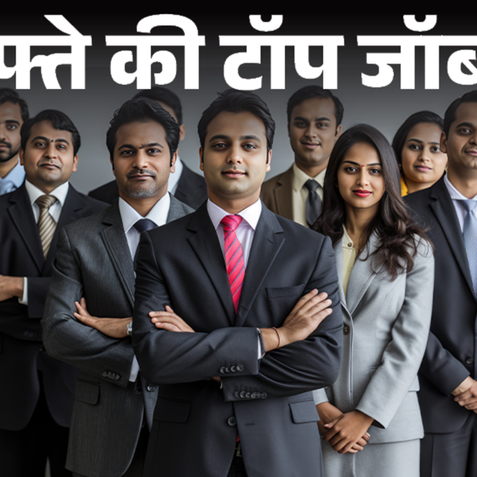 हफ्ते की टॉप जॉब्स:बैंक ऑफ बड़ौदा में 4000 भर्तियां, CISF में 1161 वैकेंसी, इस हफ्ते निकलीं 10 हजार से ज्यादा नौकरियां