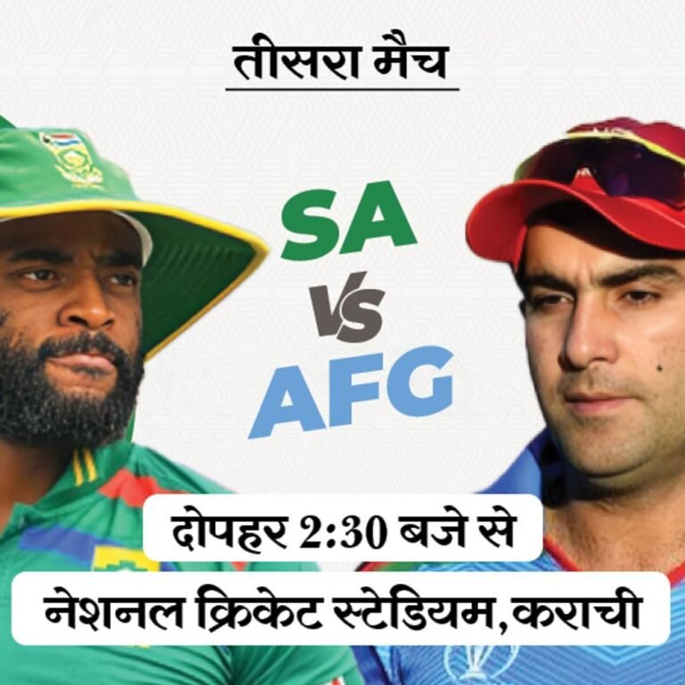 चैंपियंस ट्रॉफी का तीसरा मैच SA vs AFG:साउथ अफ्रीका के पास यही इकलौती ICC ट्रॉफी, अफगानिस्तान पहली बार टूर्नामेंट खेल रहा