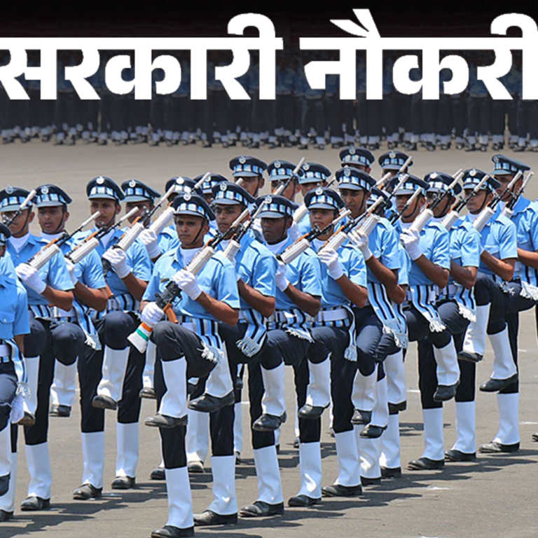 सरकारी नौकरी:अग्निवीर वायु भर्ती के लिए आवेदन की आखिरी तारीख करीब, 2 फरवरी तक करें अप्लाई