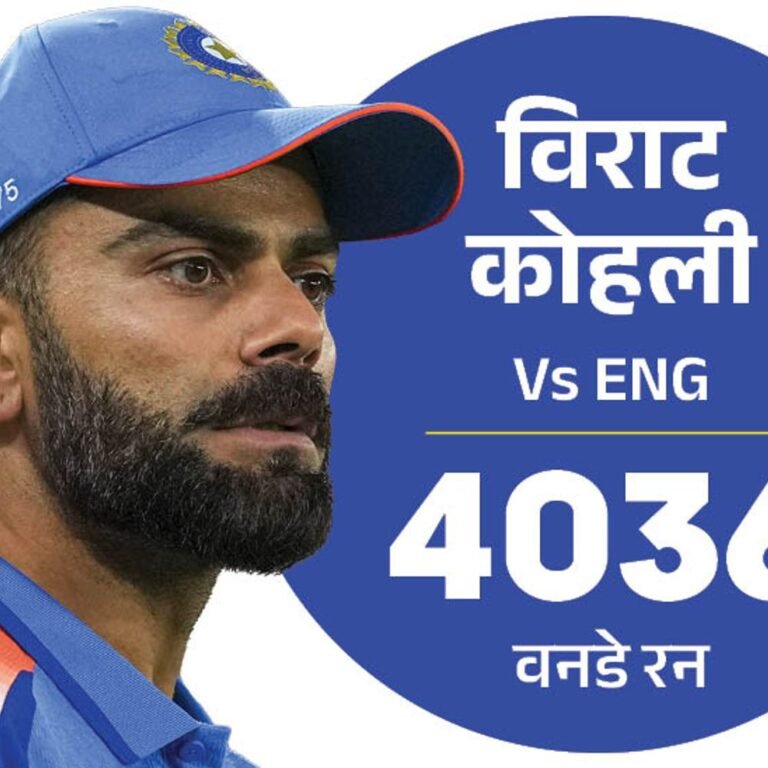 कोहली के एशिया में 16 हजार रन पूरे:इंग्लैंड के खिलाफ टॉप इंडियन स्कोरर बने, भारत लगातार 10वें वनडे में टॉस हारा; रिकॉर्ड्स