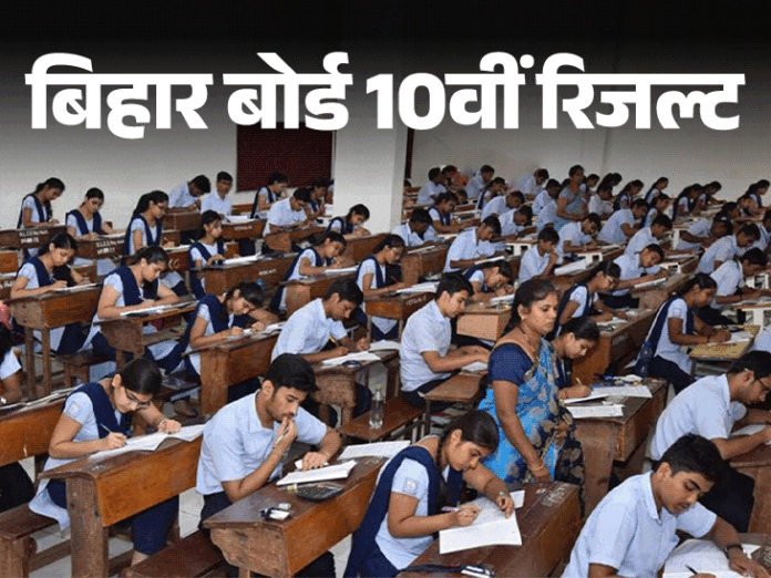 बिहार बोर्ड 10वीं का रिजल्ट जारी:साक्षी कुमारी, अंशु कुमारी बनीं टॉपर; 81.11% स्टूडेंट्स हुए पास