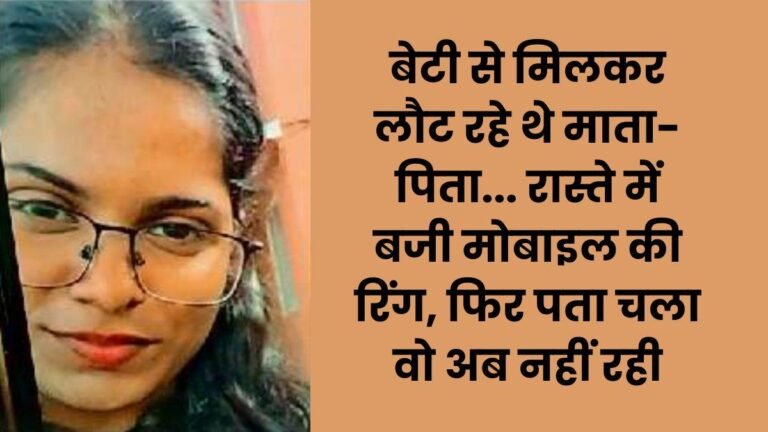 ‘सॉरी मम्मी-पापा, अपना ध्यान रखना…’, भोपाल में फांसी पर लटका मिला एमबीबीएस छात्रा का शव