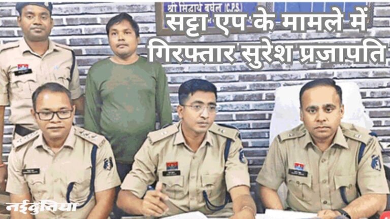 बिलासपुर में किराए के मकान में चल रहा था ऑनलाइन सट्टे का कारोबार, 1.80 लाख जब्त