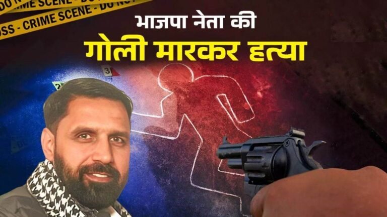 Sonipat Murder CCTV: हरियाणा के सोनीपत में भाजपा नेता की हत्या, पड़ोसी ने सुरेंद्र जवाहर को पेट और माथे में दागी गोलियां