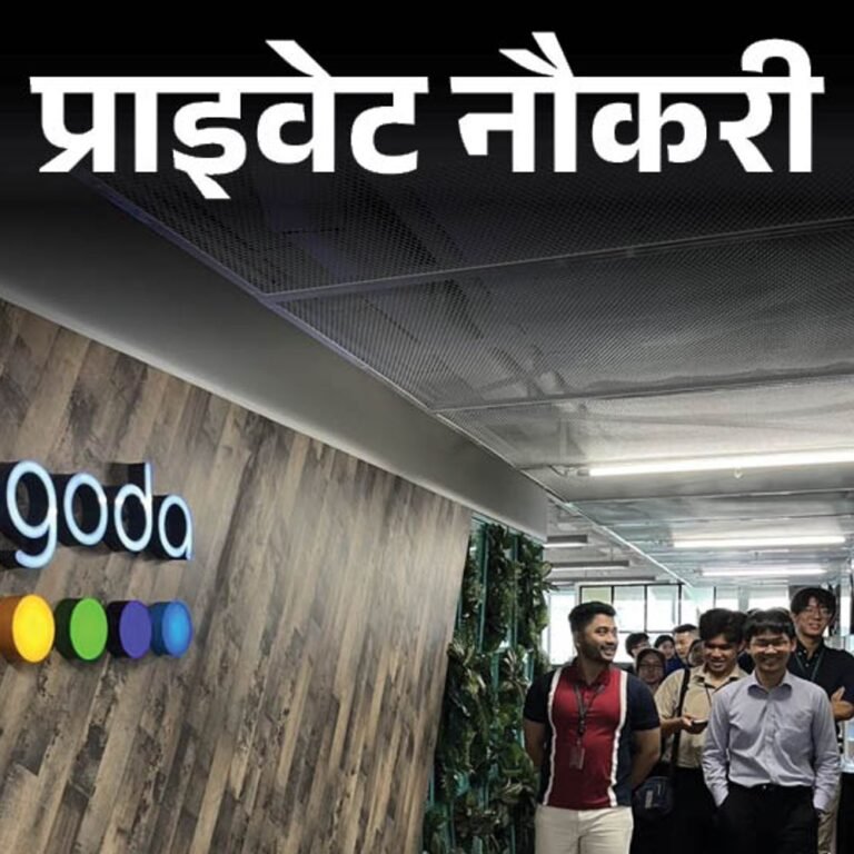 प्राइवेट नौकरी:Agoda ने कस्टमर एक्पीरियंस स्पेशलिस्ट की वैकेंसी निकाली; ग्रेजुएट्स करें अप्लाई, 1 साल एक्सपीरियंस जरूरी